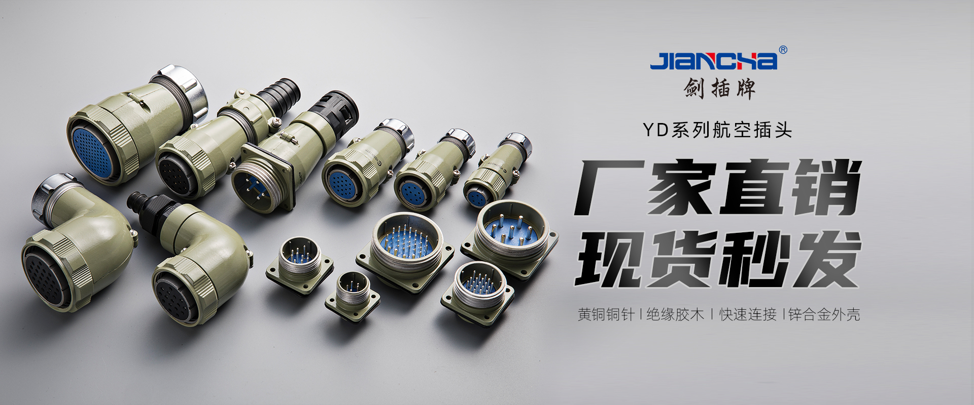 航空插頭，防水航空插頭，重載連接器，圓形連接器